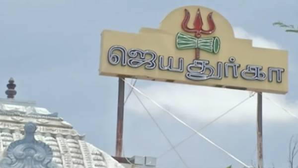 கோயில் பிரசாதம்