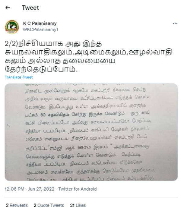 ஓகேவா?
