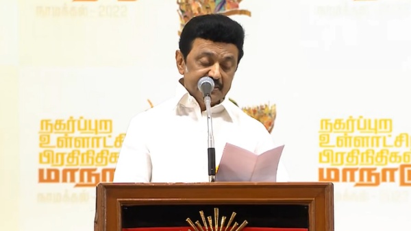 திமுக சார்பில் மாநாடு