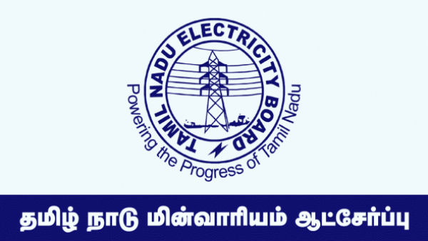 Tamilnadu Electricity Board cancels its notification to fill 5318 posts Tamilnadu Electricity Board cancels its notification to fill 5318 posts