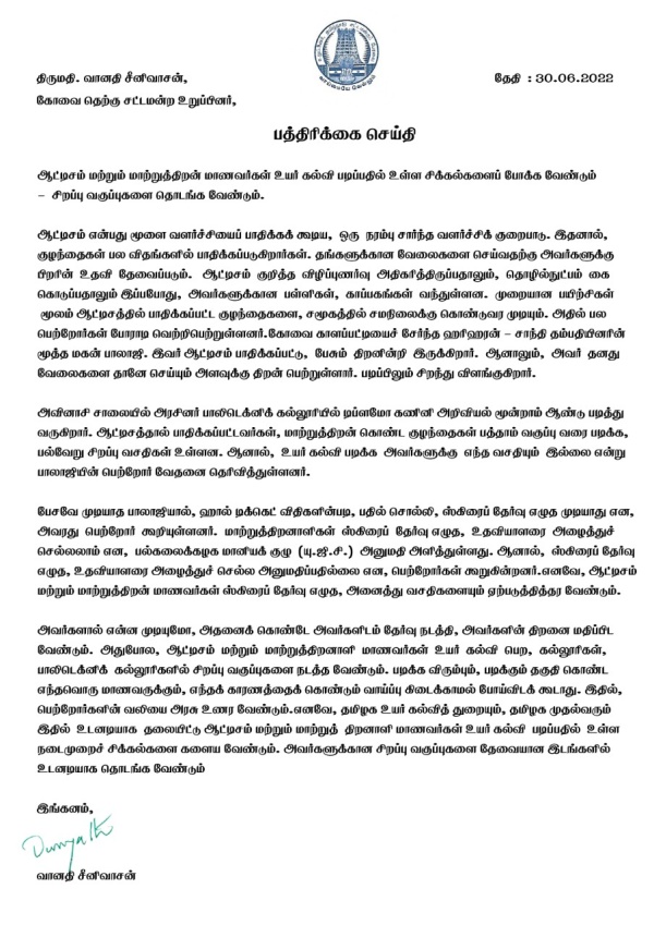 ஆட்டிசம்