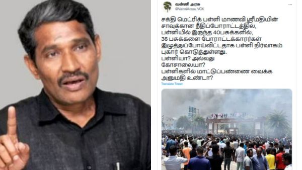 அது பள்ளியா அல்லது கோசாலையா? மாட்டுப்பண்ணை வைக்க அனுமதி உண்டா? விசிக வன்னியரசு கேள்வி! 