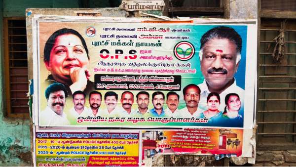 போஸ்டர் யுத்தம்