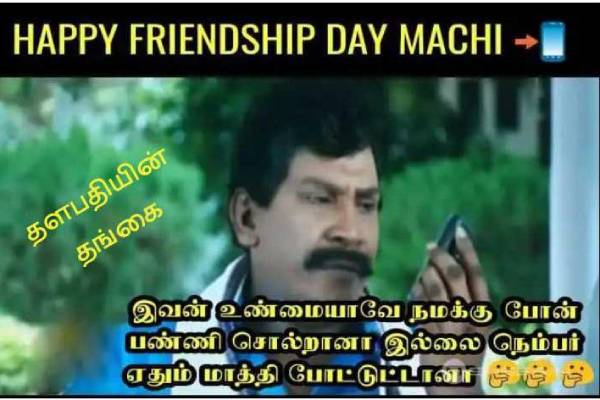 Funny memes collection on friendship day Funny memes collection on friendship day