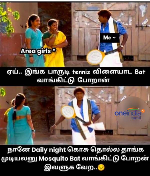 உலக கொசு தினத்தில் வேடிக்கையான மீம்ஸ் தொகுப்பு உலக கொசு தினத்தில் வேடிக்கையான மீம்ஸ் தொகுப்பு