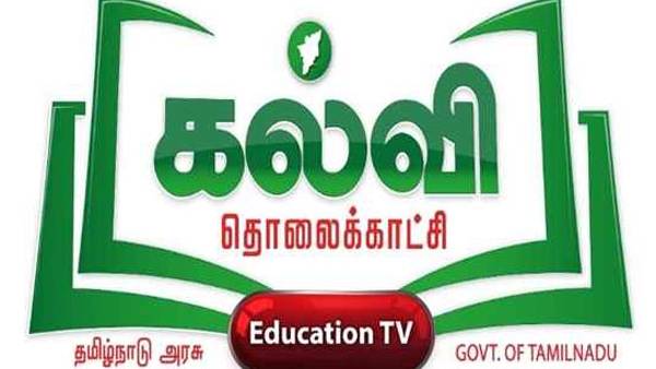 கல்வி தொலைக்காட்சி