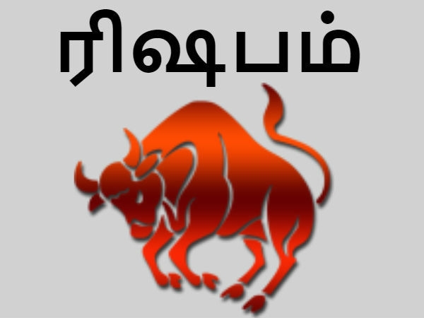 ரிஷபம்