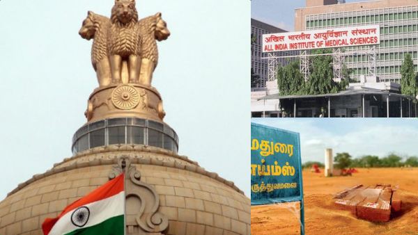 மதுரை உட்பட.. நாடு முழுக்க 23 எய்ம்ஸ் மருத்துவமனைகள் பெயர் மாற்றம்- மத்திய அரசு பிளான் 