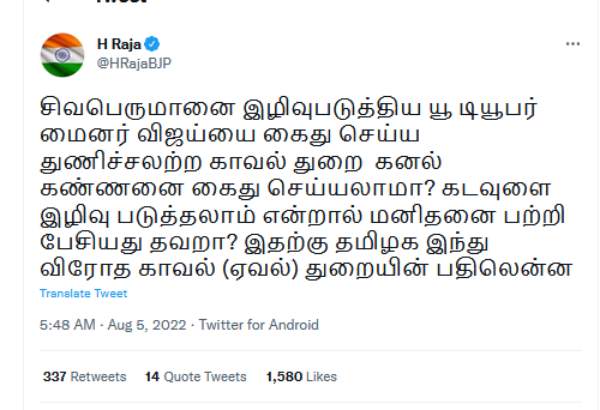 ராஜா