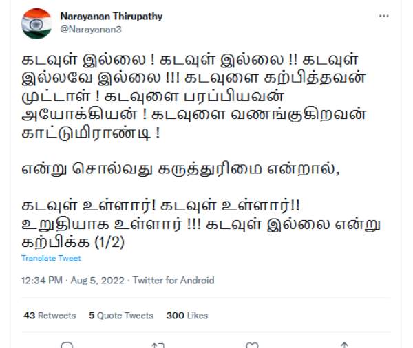 மடையன்