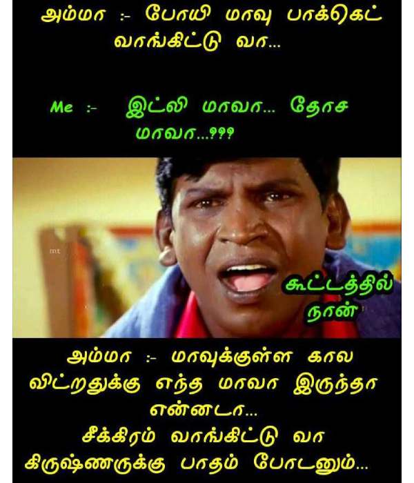 Funny memes collection on krishna jayanthi celebrations Funny memes collection on krishna jayanthi celebrations