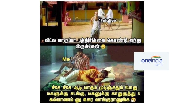 ஆவணி மாதத்தில் வேடிக்கையான மீம்ஸ் தொகுப்பு ஆவணி மாதத்தில் வேடிக்கையான மீம்ஸ் தொகுப்பு