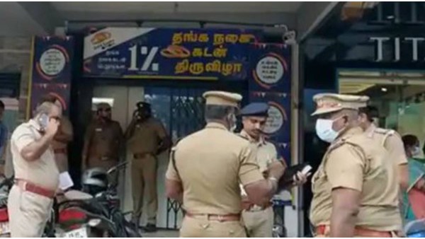நகை