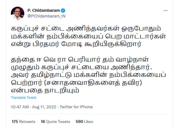 P Chidambaram responds to Prime Ministers criticism of black shirts P Chidambaram responds to Prime Ministers criticism of black shirts