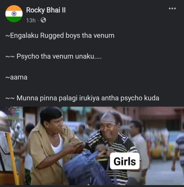 சாக்லேட் பாய்ஸ்
