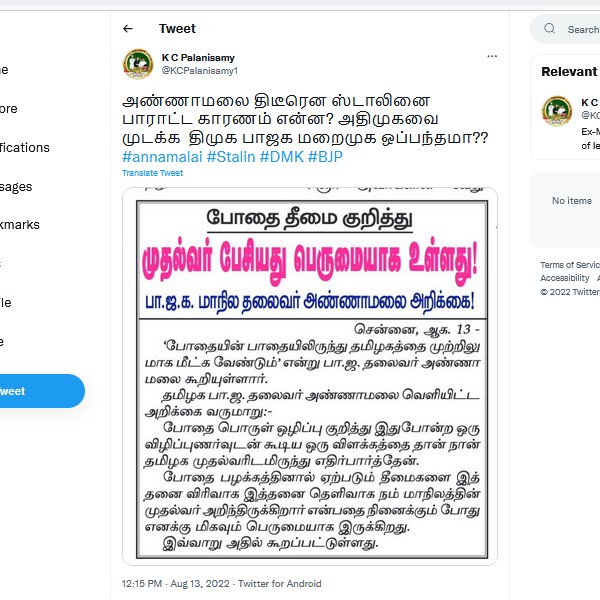வீசிய வெடி