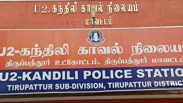 அதிர்ச்சி