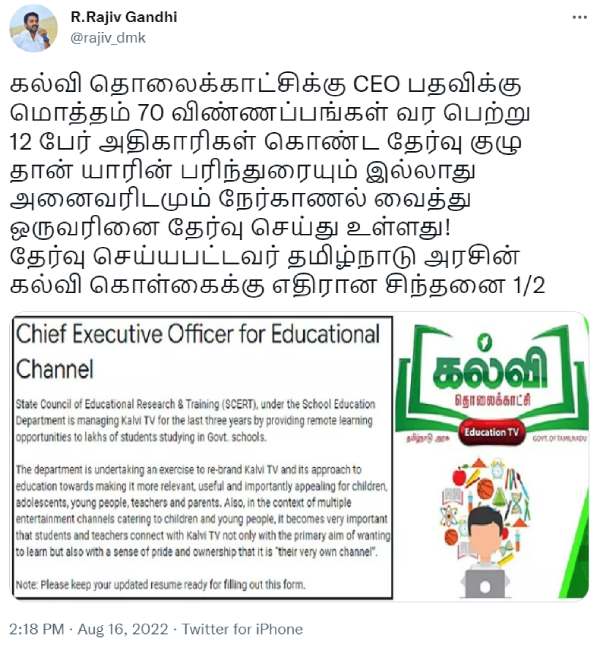 உத்தரவு நிறுத்தி வைப்பு?