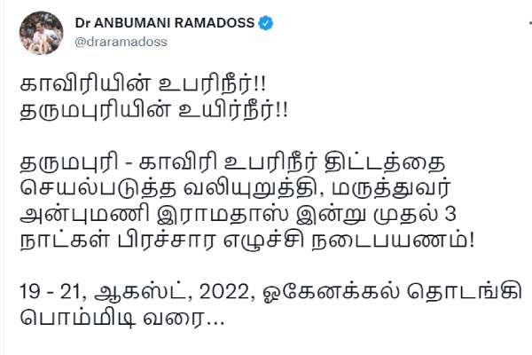 3 நாள் பயணம்