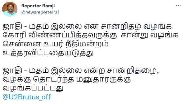 சான்று வழங்கல்