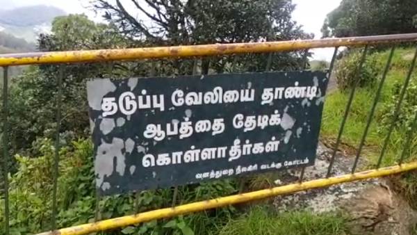 Nilgiris: Woman commits suicide by jumping from Doddabetta hill top Nilgiris: Woman commits suicide by jumping from Doddabetta hill top