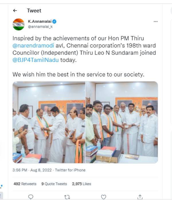 திமுக கவுன்சிலர்
