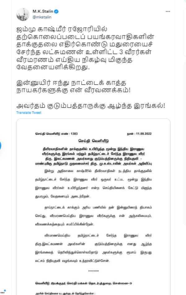 நாட்டைக் காத்த நாயகர்கள்