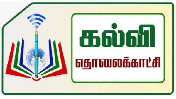 கல்வித் தொலைக்காட்சி