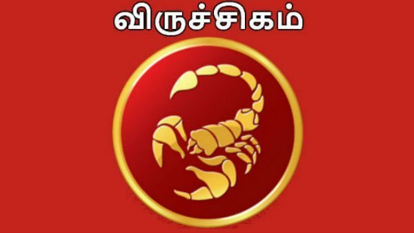 விருச்சிகம்