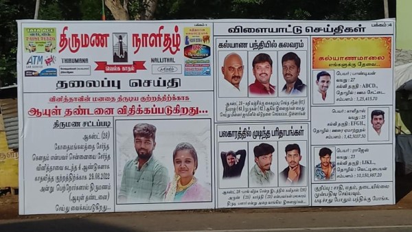 ’திருமண நாளிதழ்’ ரூம் போட்டு யோசிப்பாங்களோ..  பட்டைய கிளப்பிய பழனியன்ஸ்! வசனம் ஒவ்வொன்னும் தரம்! 