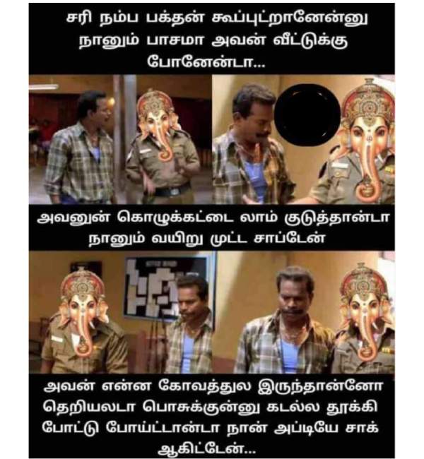 விநாயகர் சதுர்த்தி கொழுக்கட்டையில் வைரலான மீம்ஸ் தொகுப்பு விநாயகர் சதுர்த்தி கொழுக்கட்டையில் வைரலான மீம்ஸ் தொகுப்பு