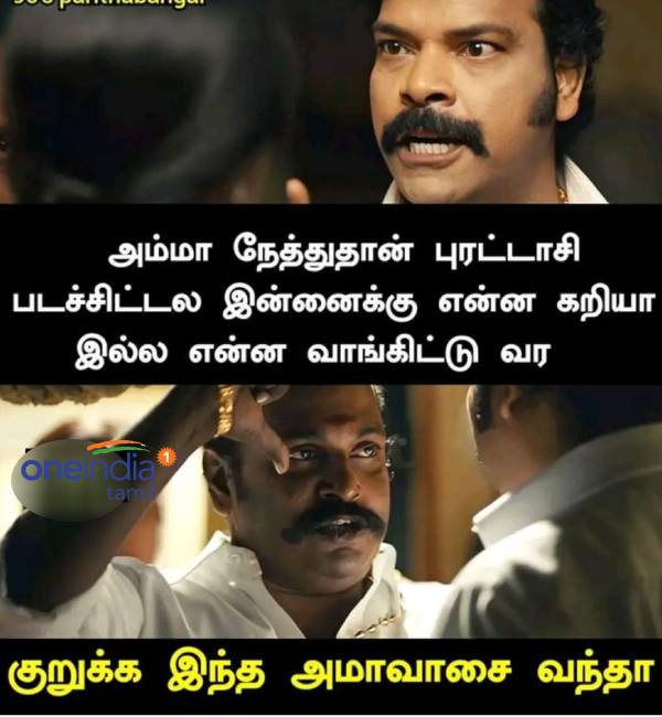 Funny memes collection on purattasi month sunday Funny memes collection on purattasi month sunday