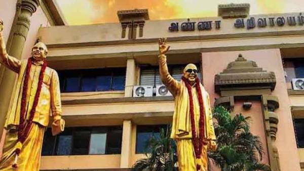 திமுக உட்கட்சி
