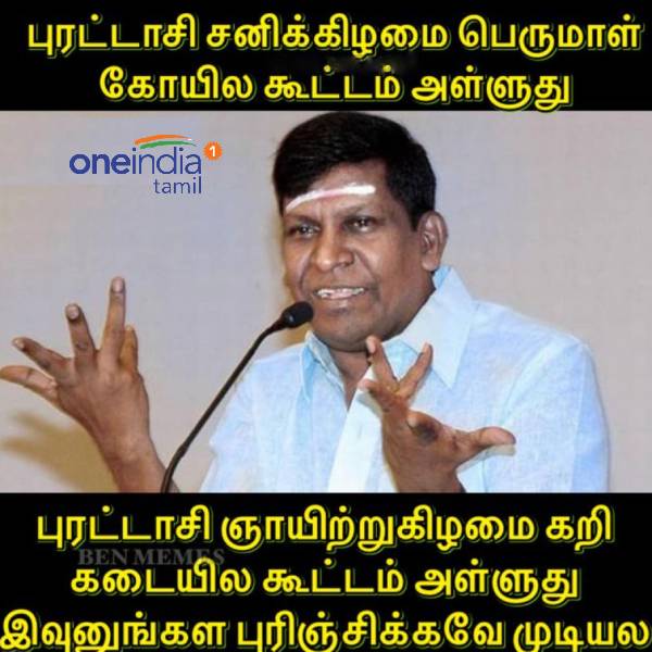 Funny memes collection on purattasi month sunday Funny memes collection on purattasi month sunday