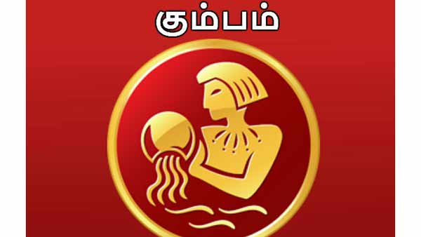 கும்பம்