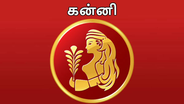 புரட்டாசி மாத ராசி பலன் 2022: கன்னி ராசியில் 3 கிரக கூட்டணி..யாருக்கெல்லாம் பண வருமானம் குவியும்! 