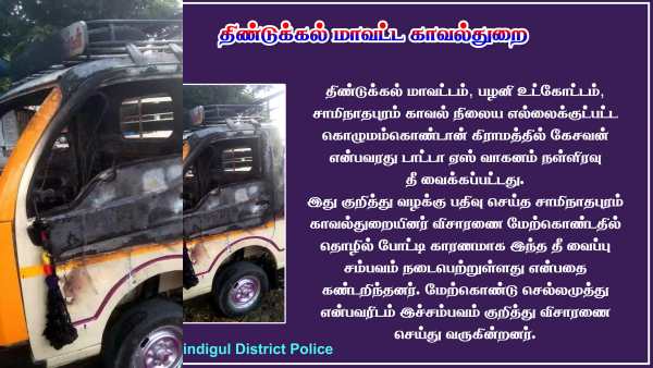 பலர் கைது