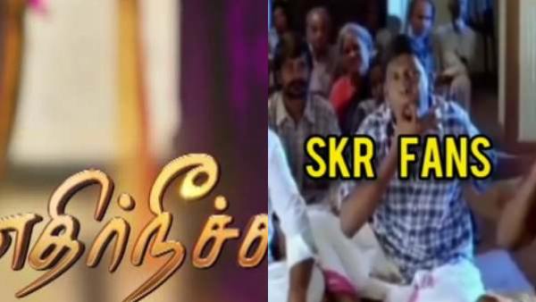 எதிர்நீச்சல் சீரியலை பங்கம் செய்த நெட்டிசன்கள்... வீடியோவை பார்த்து மிரண்டு போன சீரியல் நடிகர் பதிவு