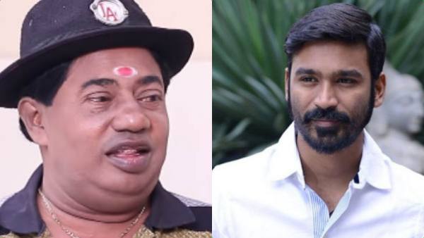 “நீங்க அனுப்புன பணம்..” - நடிகர் தனுஷுக்கு கண்ணீர் மல்க நன்றி சொன்ன போண்டா மணி! 