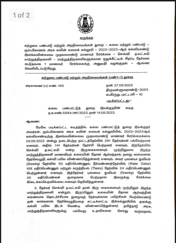 கோரிக்கை