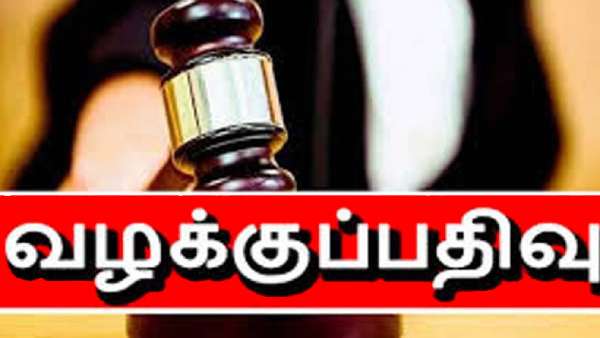 அதிமுகவினர் மீது வழக்குப்பதிவு