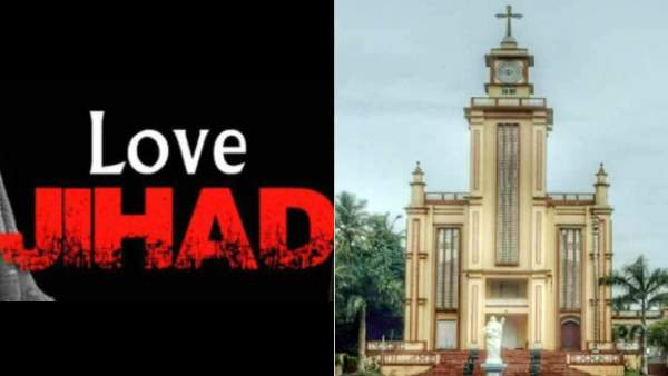 கேரளாவில் கிறிஸ்தவப் பெண்களை குறிவைத்து 'லவ் ஜிகாத்!' முஸ்லிம்கள் மீது பேராயர் பகிரங்க குற்றச்சாட்டு