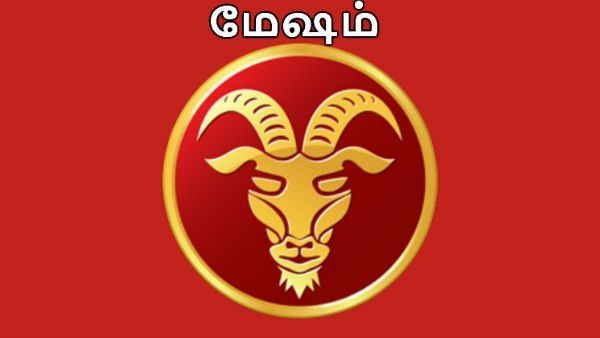 மேஷம்