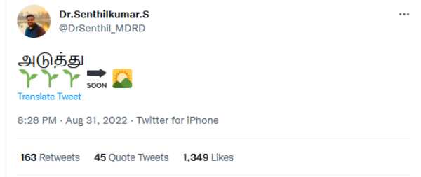 அதிமுக டூ திமுக