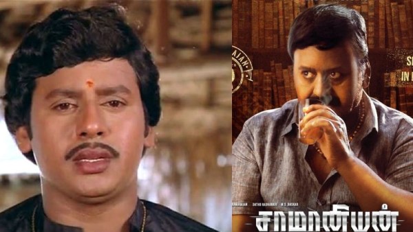 Evergreen Ramarajan as Grama Rajan! Only one phone call.. Crowded fans