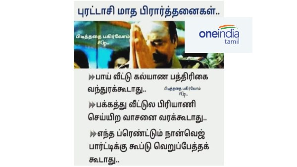 Funny memes collection on purattasi month ending 24-09-2022 Funny memes collection on purattasi month ending 24-09-2022