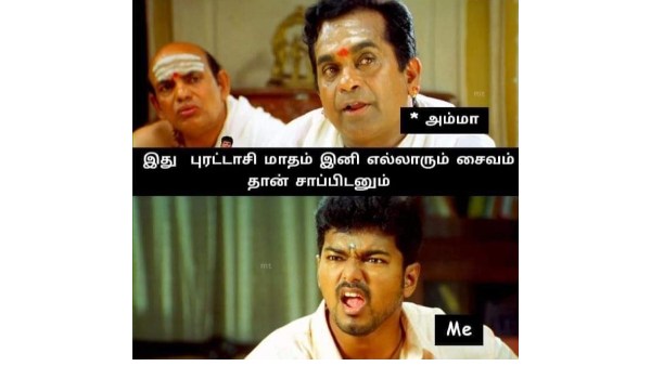 Funny memes collection on purattasi month ending 24-09-2022 Funny memes collection on purattasi month ending 24-09-2022