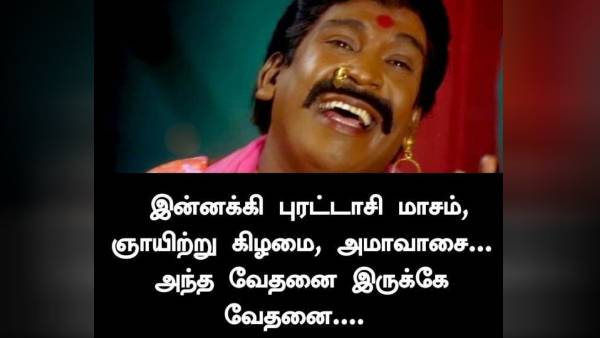 Funny memes collection on purattasi month sunday Funny memes collection on purattasi month sunday