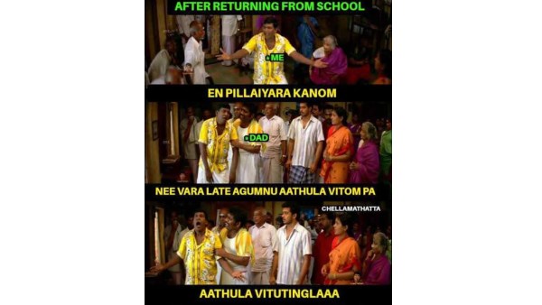 விநாயகர் சதுர்த்தி அன்று வேடிக்கையான மீம்ஸ் சேகரிப்பு விநாயகர் சதுர்த்தி அன்று வேடிக்கையான மீம்ஸ் சேகரிப்பு