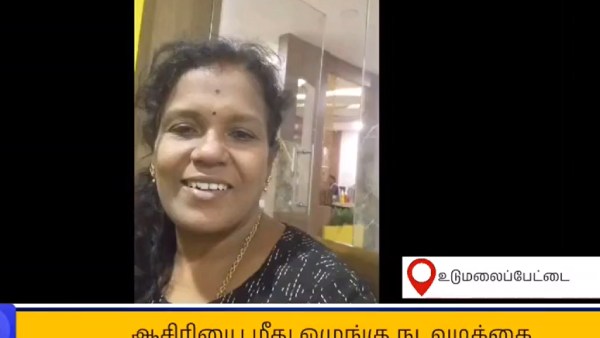 கெமிஸ்ட்ரி டீச்சர்